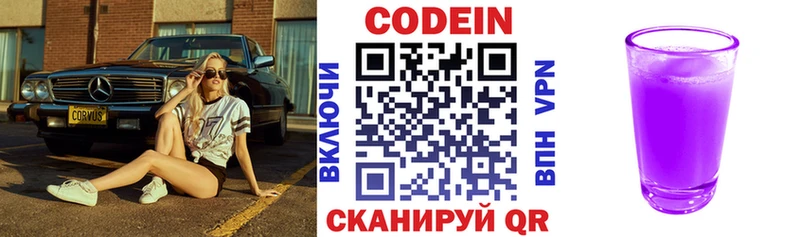 Кодеиновый сироп Lean Purple Drank  где можно купить   Избербаш 