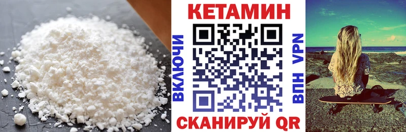 КЕТАМИН VHQ где найти наркотики hydra зеркало Избербаш